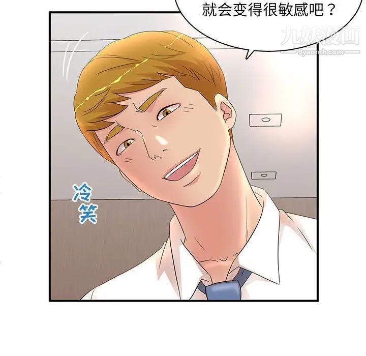 母女的秘密第18话