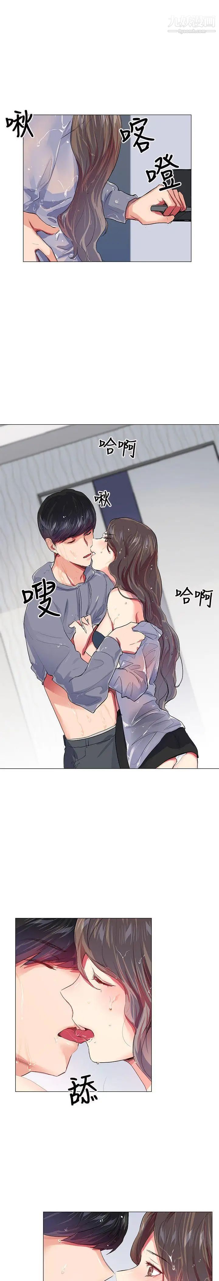 我的秘密炮友第21话