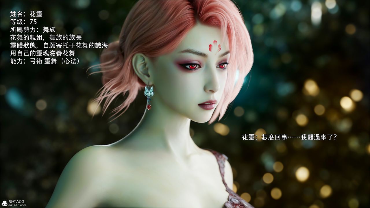 [3D]逆转HD+IF第47话