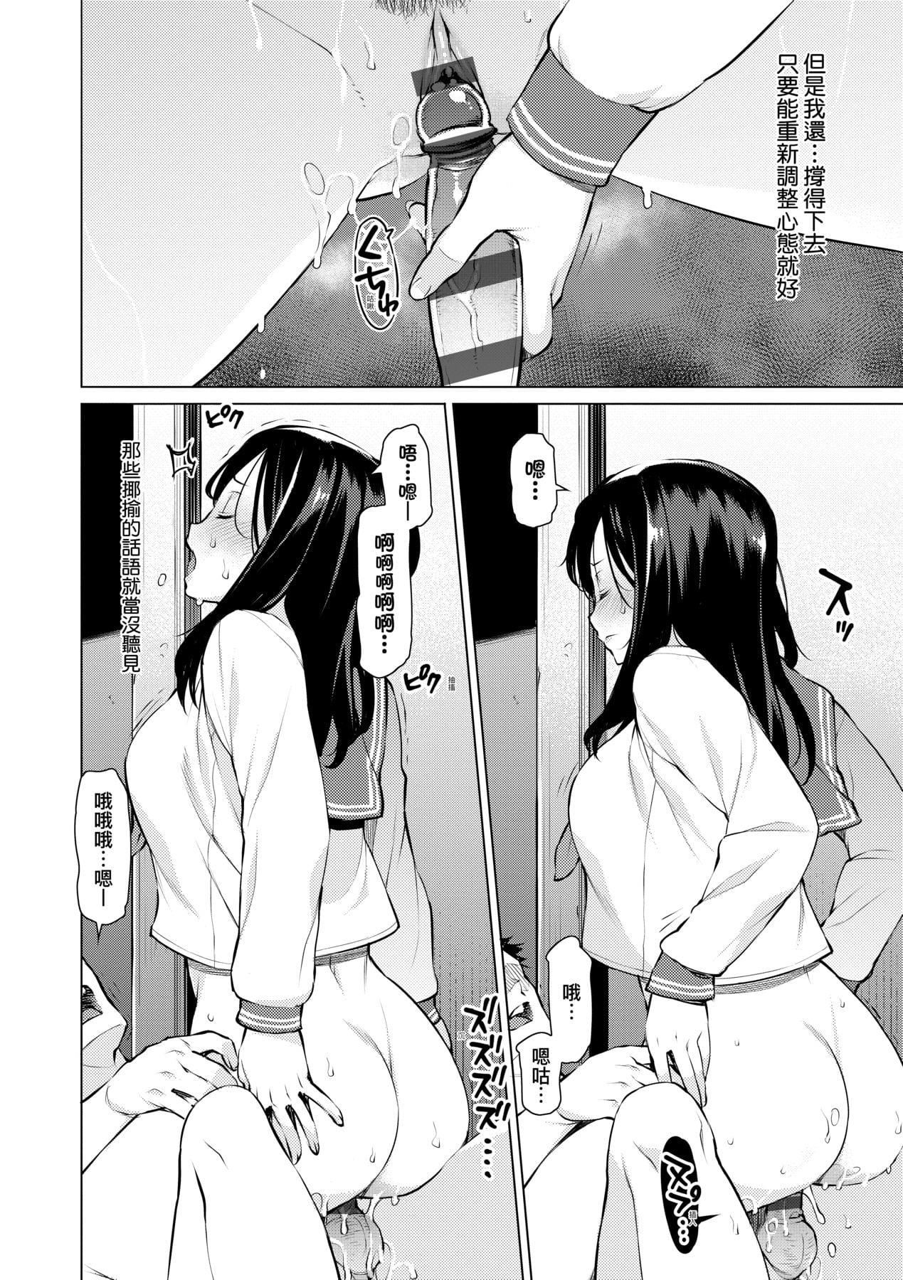 [竜太]征欲～性に溺れるオンナたち～[中国翻訳][DL版][竜太]征欲～性に溺れるオンナたち～[中国翻訳][DL版]