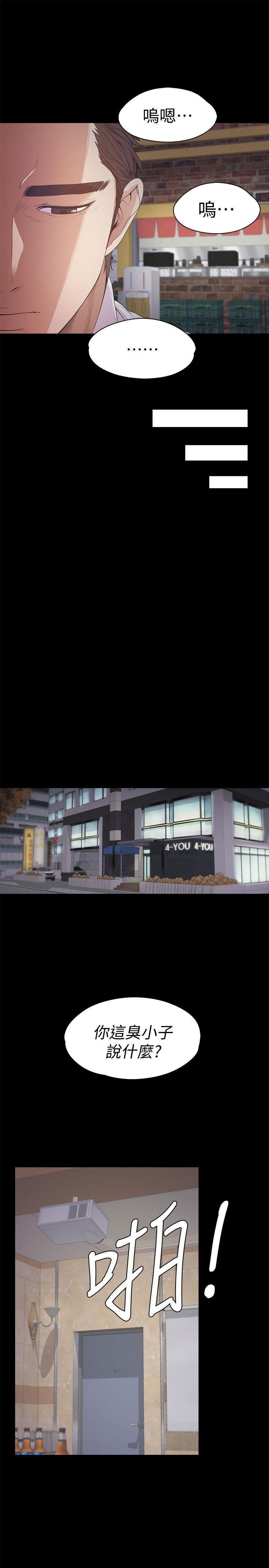 爱上酒店妹第36话-看来我彻底变酒店妹瞭