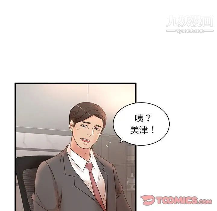 母女的秘密第19话