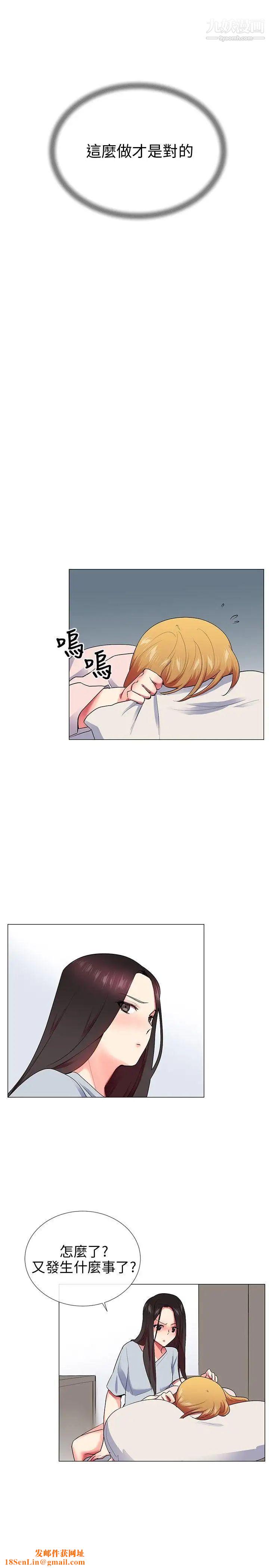 我的秘密炮友第23话