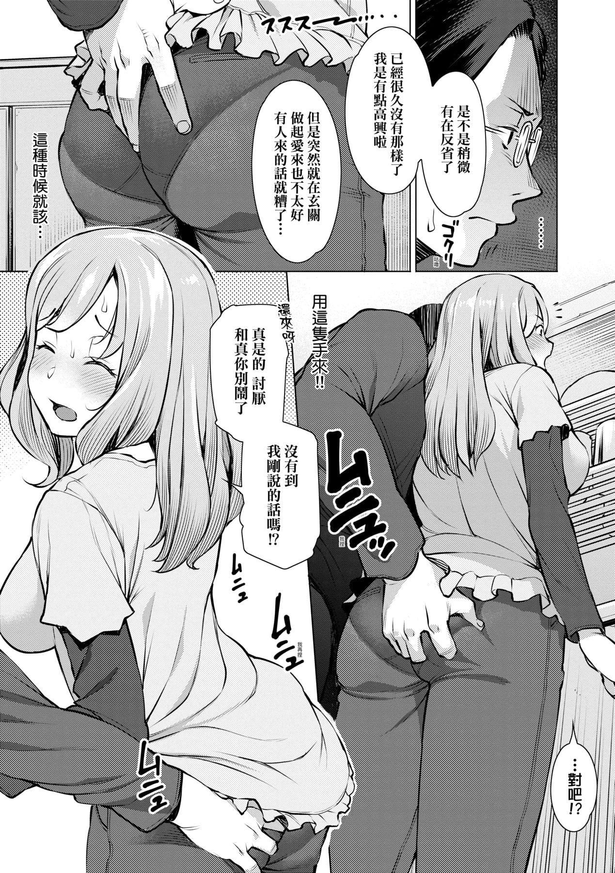 [竜太]征欲～性に溺れるオンナたち～[中国翻訳][DL版][竜太]征欲～性に溺れるオンナたち～[中国翻訳][DL版]