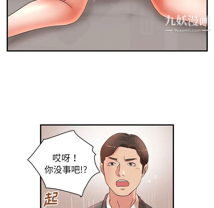 母女的秘密第19话