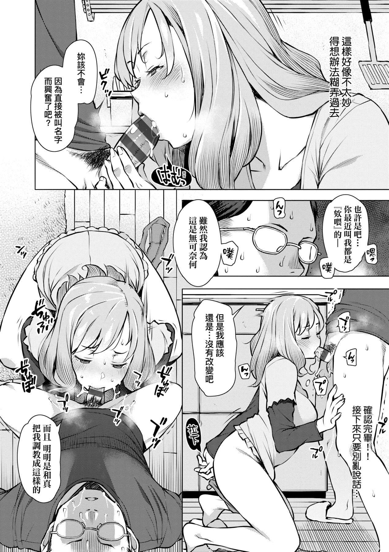 [竜太]征欲～性に溺れるオンナたち～[中国翻訳][DL版][竜太]征欲～性に溺れるオンナたち～[中国翻訳][DL版]