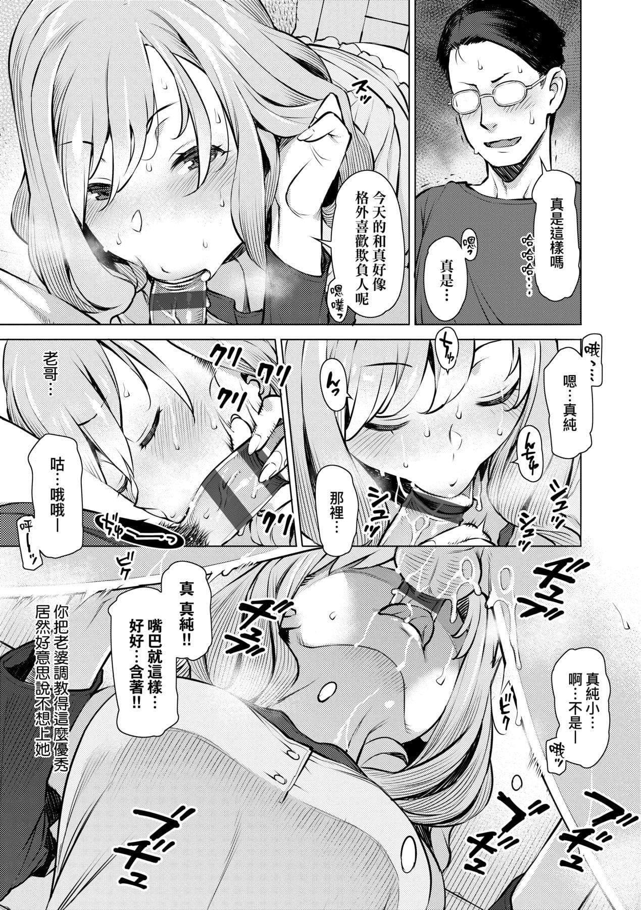 [竜太]征欲～性に溺れるオンナたち～[中国翻訳][DL版][竜太]征欲～性に溺れるオンナたち～[中国翻訳][DL版]