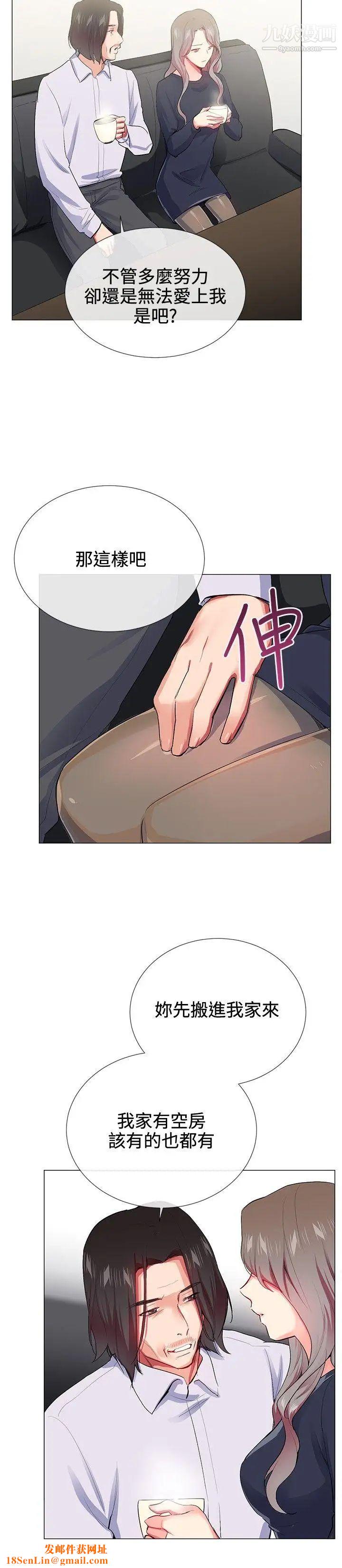 我的秘密炮友第24话