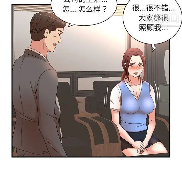 母女的秘密第19话