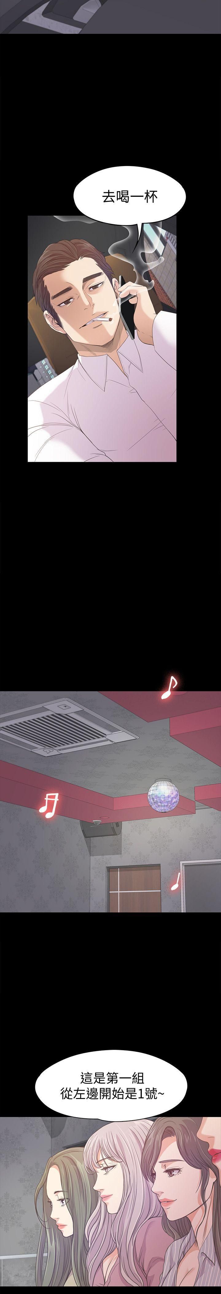 爱上酒店妹第37话-其实他也不算垃圾