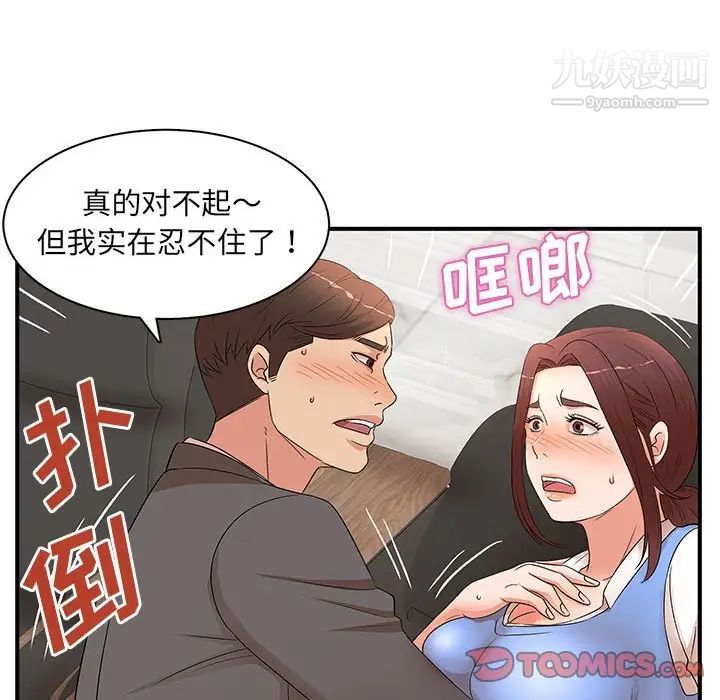 母女的秘密第19话