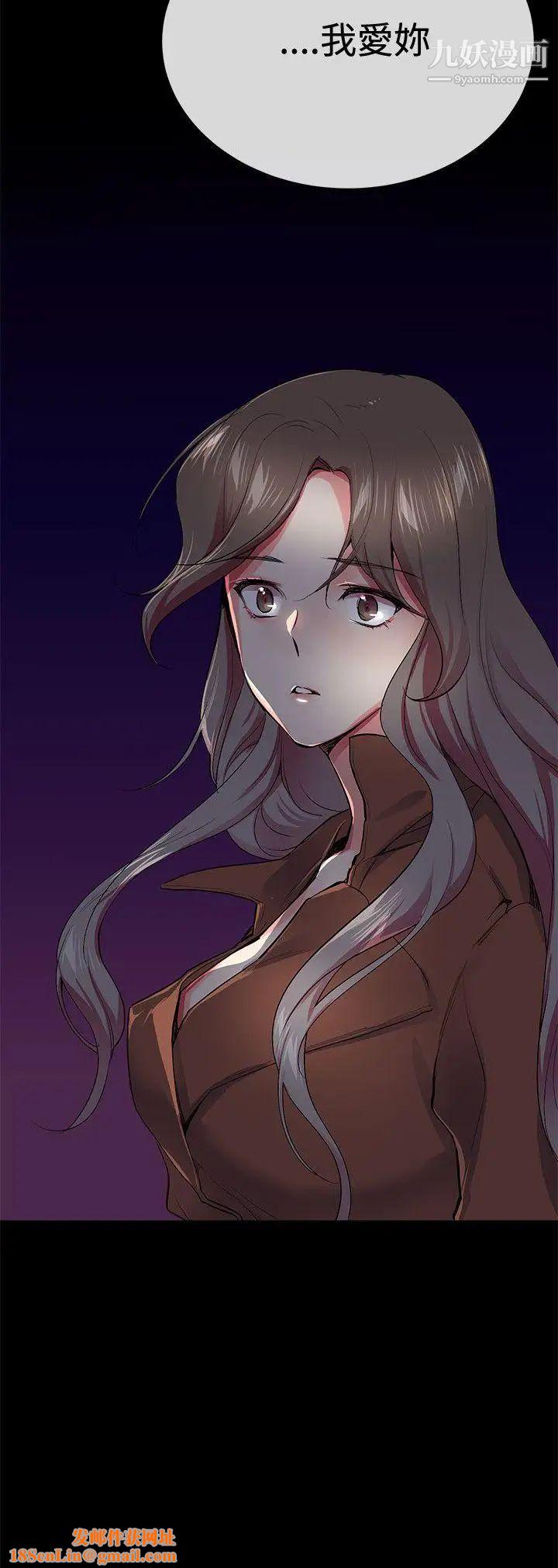 我的秘密炮友第24话