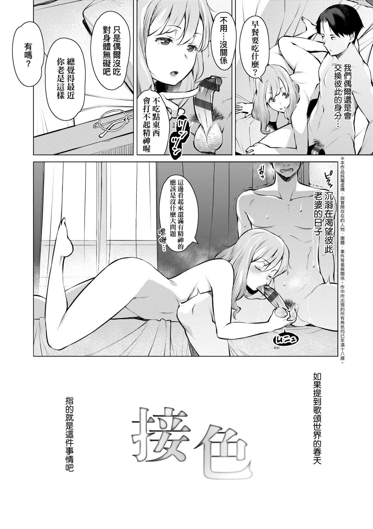 [竜太]征欲～性に溺れるオンナたち～[中国翻訳][DL版][竜太]征欲～性に溺れるオンナたち～[中国翻訳][DL版]