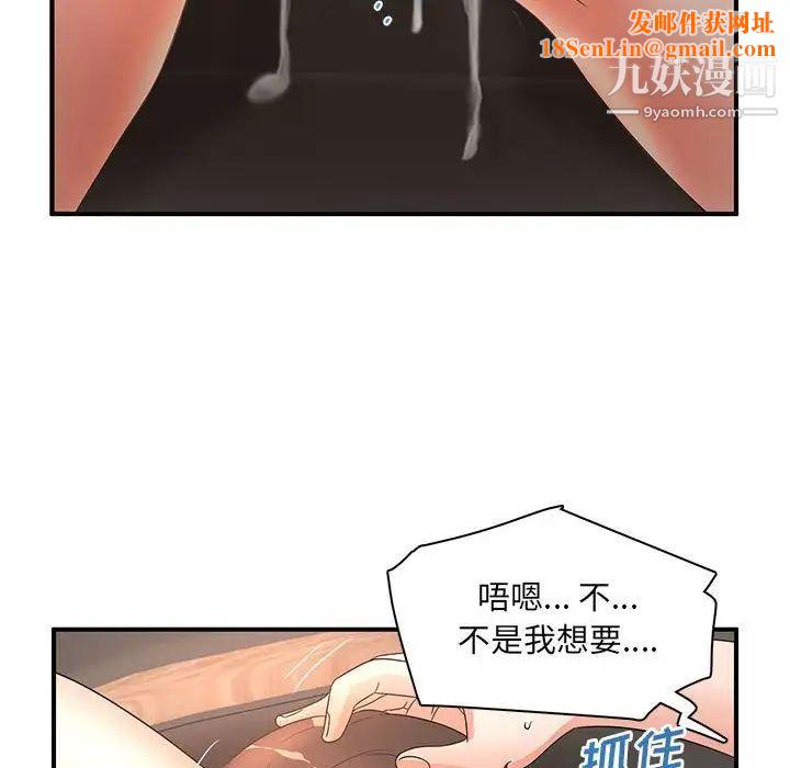 母女的秘密第19话