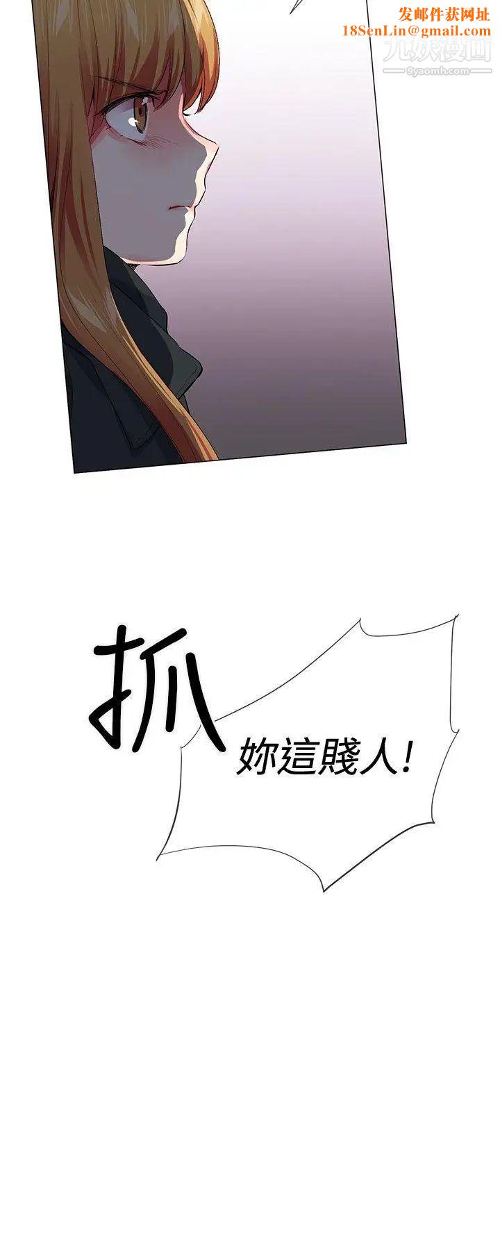 我的秘密炮友第25话