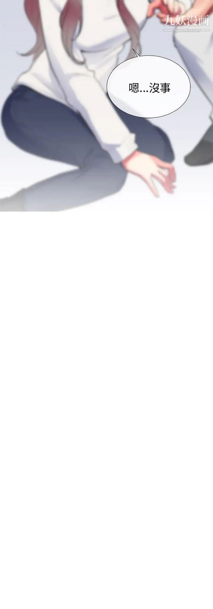 我的秘密炮友第25话