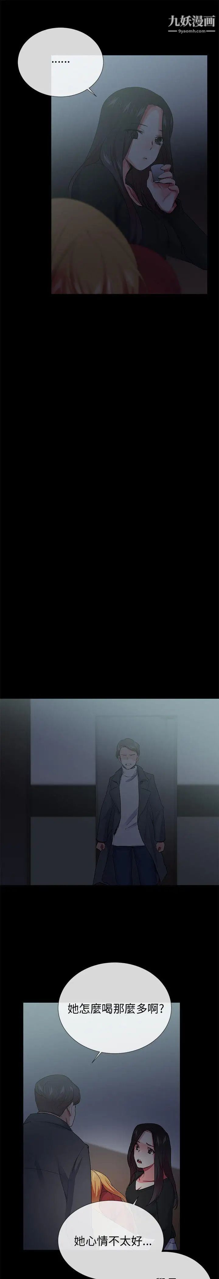 我的秘密炮友第25话