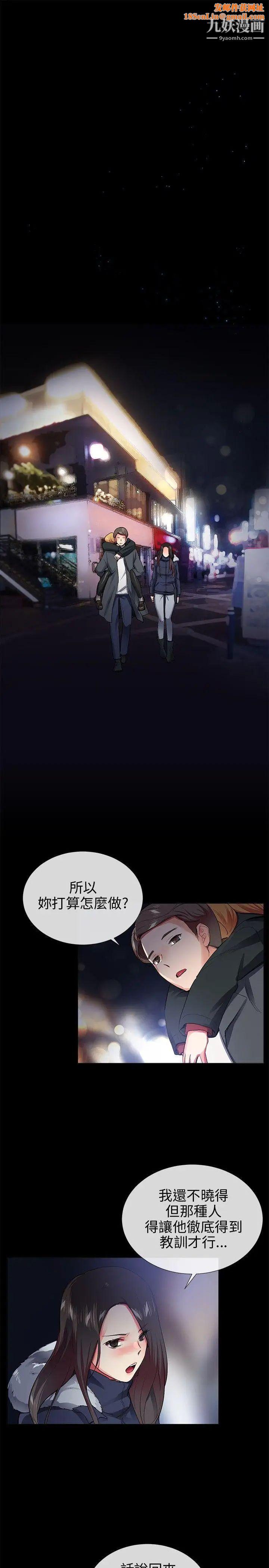 我的秘密炮友第26话