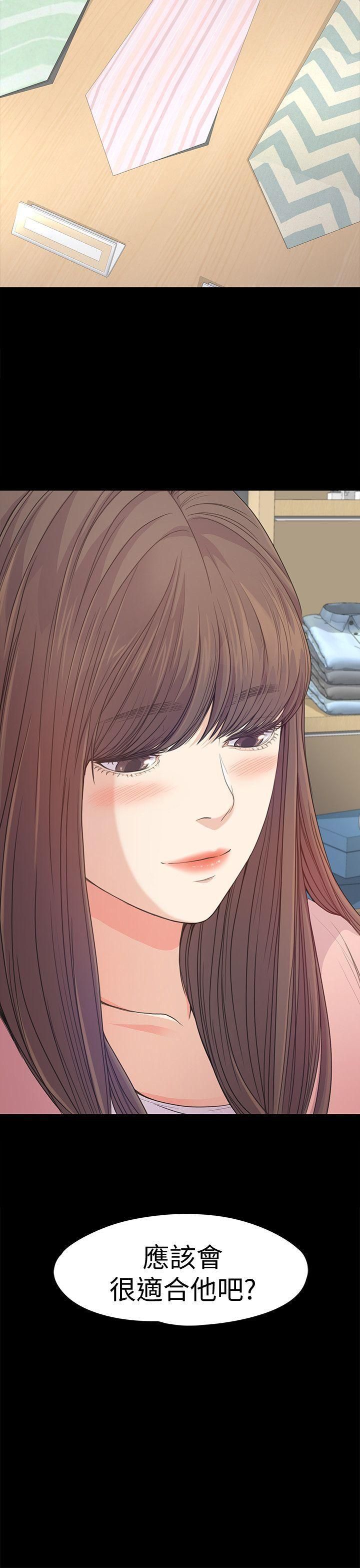 爱上酒店妹第38话-我干嘛这么在意…