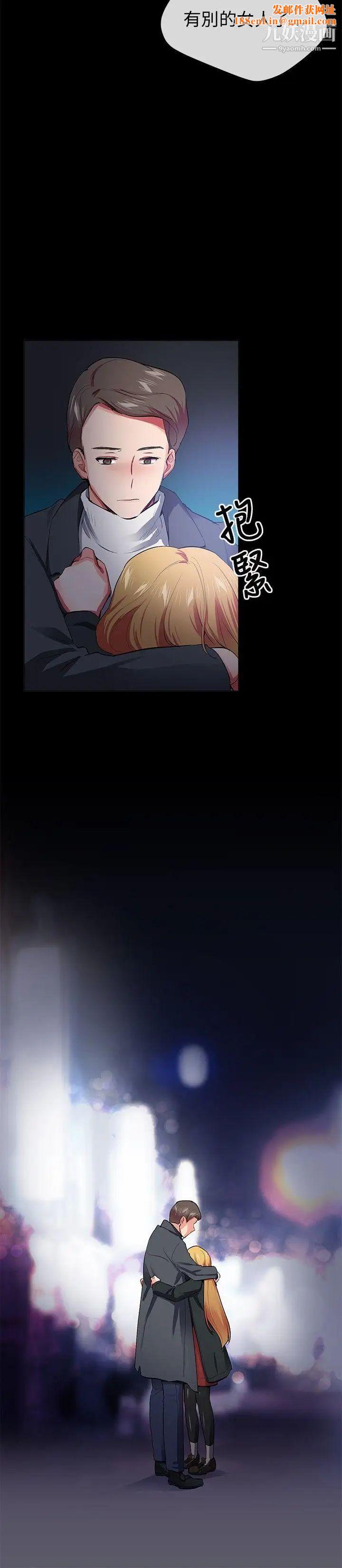 我的秘密炮友第26话