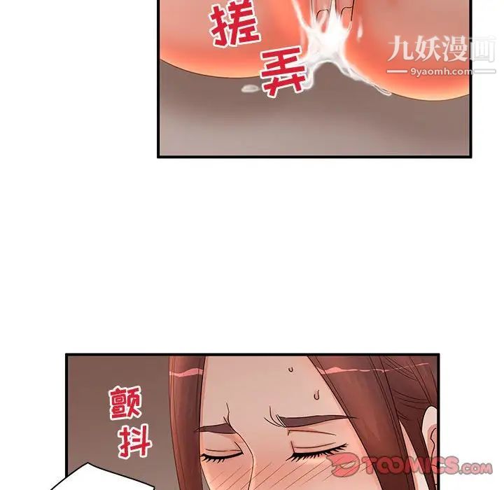母女的秘密第19话