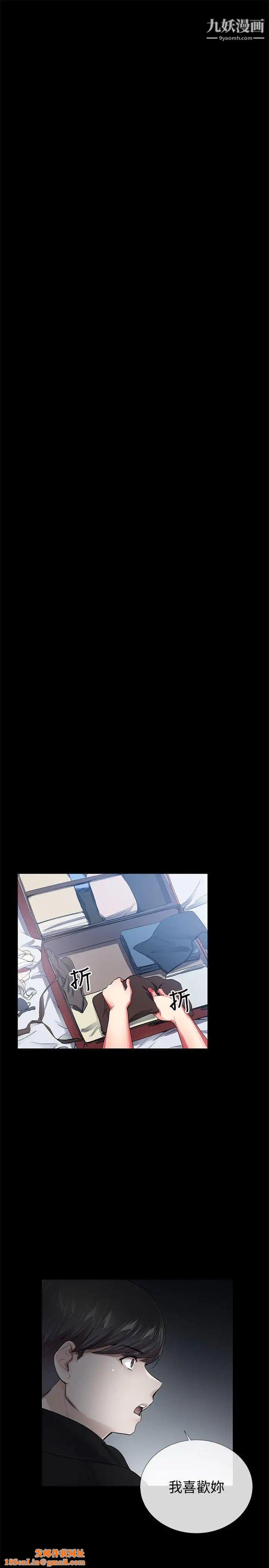 我的秘密炮友第26话