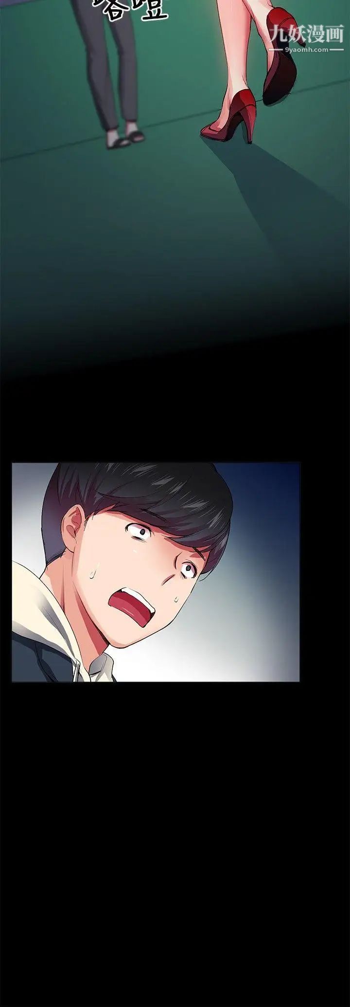 我的秘密炮友第26话