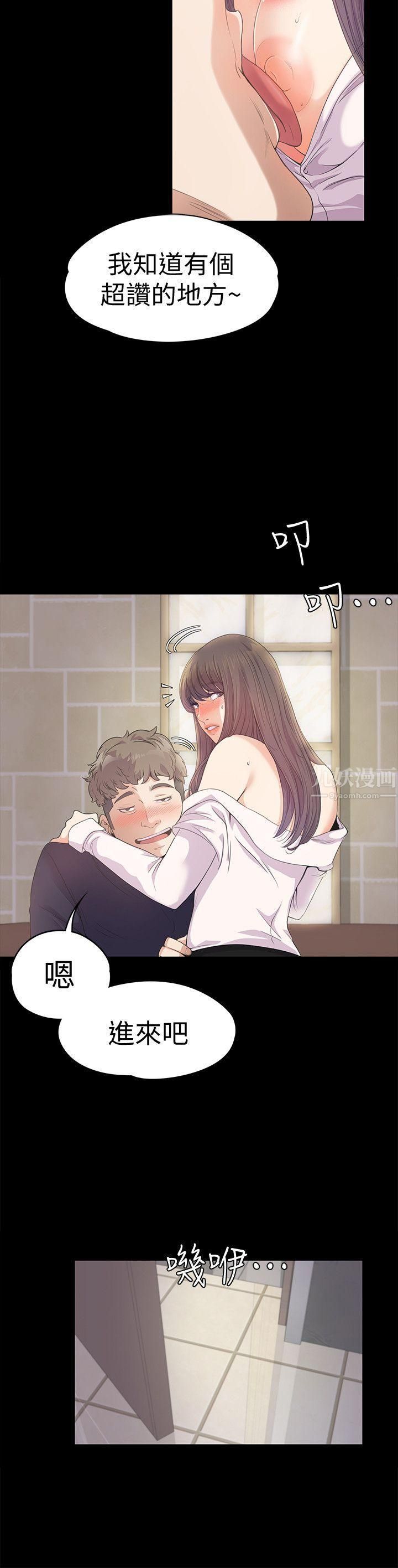 爱上酒店妹第39话-两人之间的气氛转变