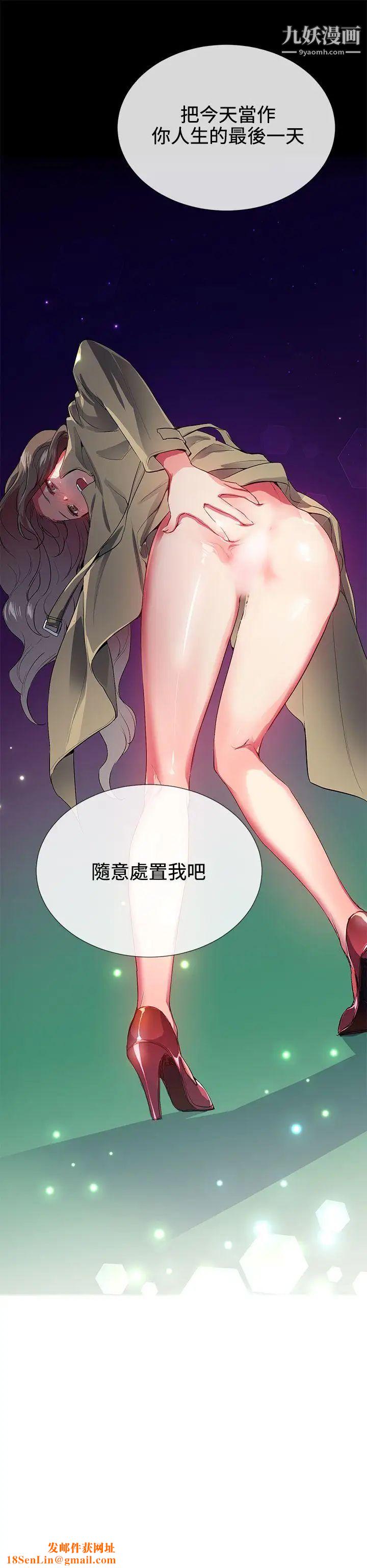 我的秘密炮友第26话