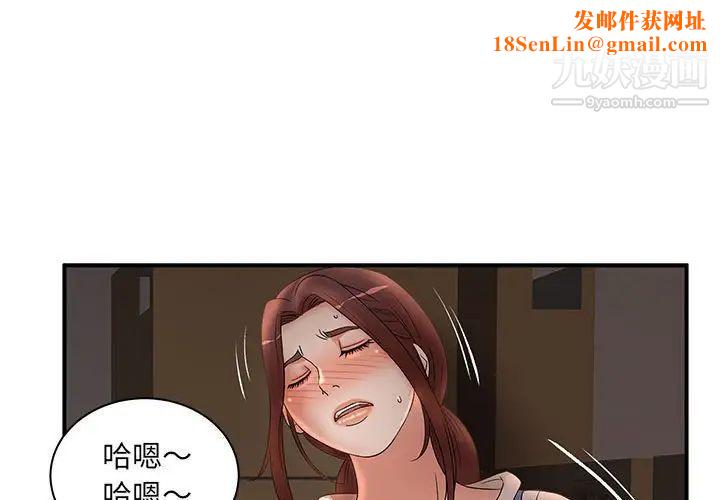 母女的秘密第20话