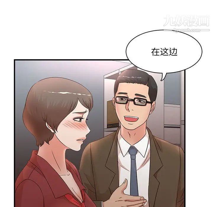 母女的秘密第20话