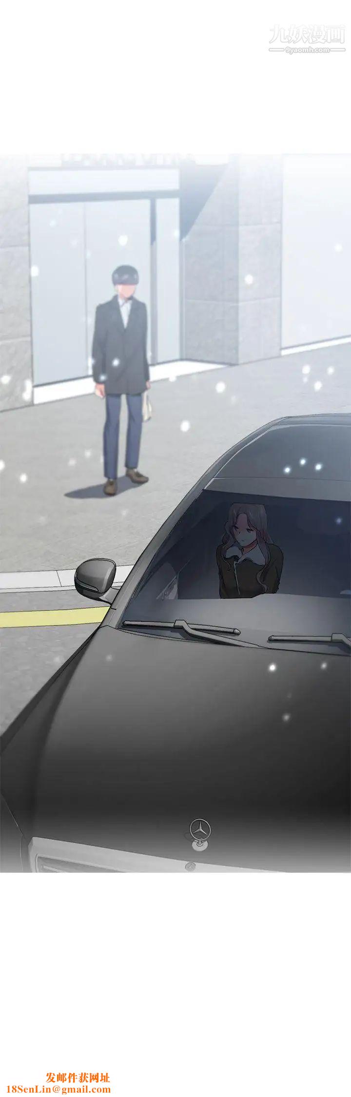 我的秘密炮友第27话