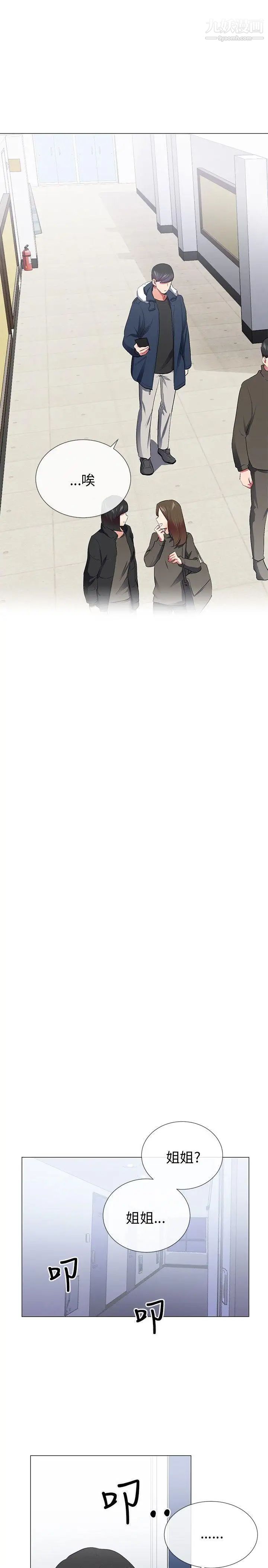 我的秘密炮友第28话