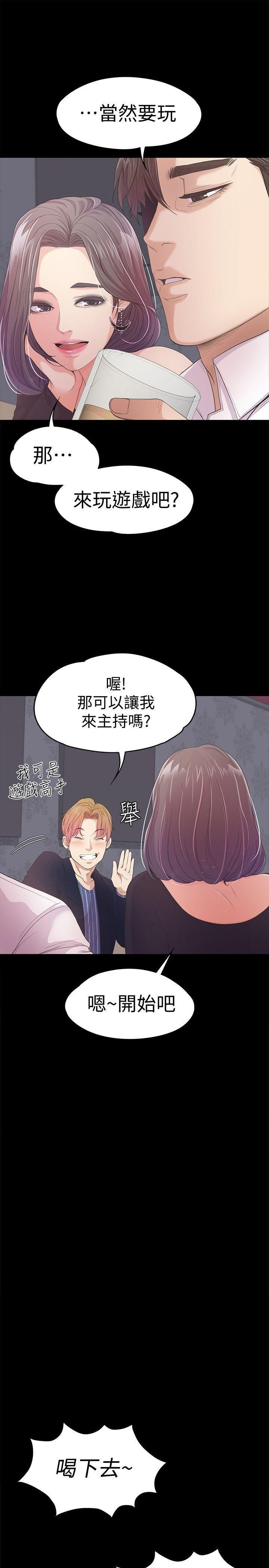 爱上酒店妹第40话-妳上来吗?还是我上去?