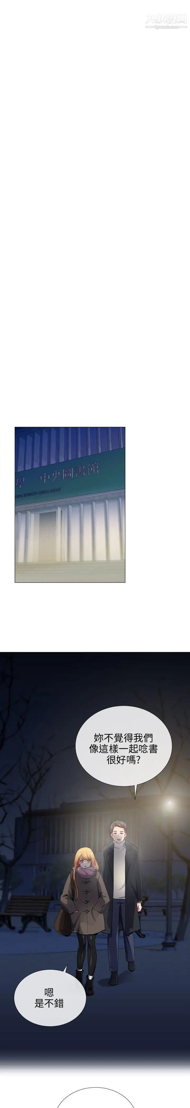 我的秘密炮友第28话