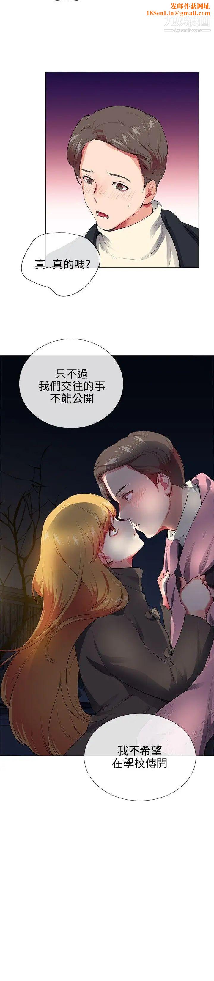 我的秘密炮友第28话