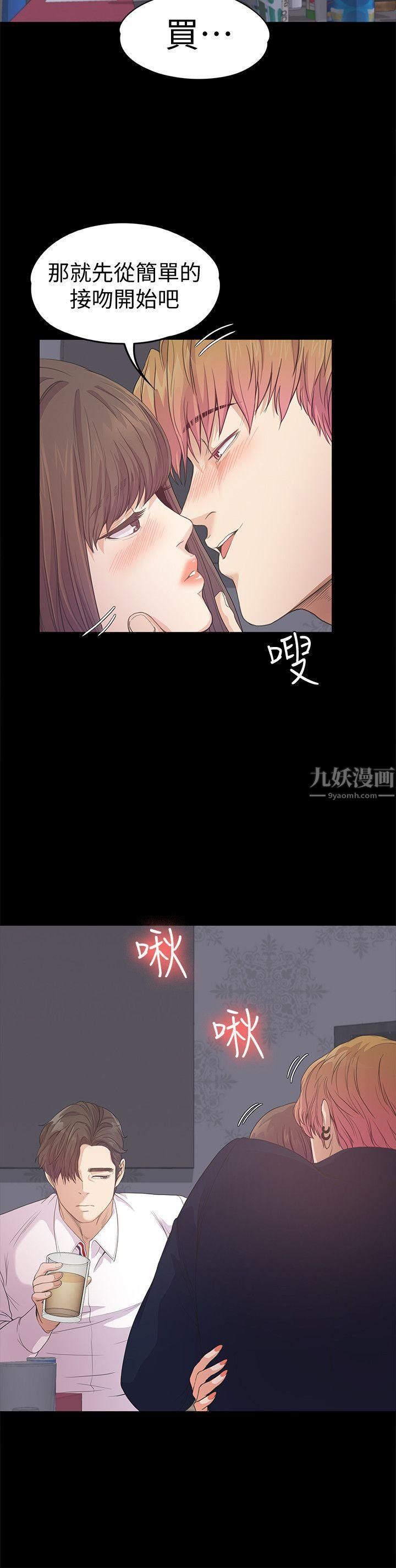 爱上酒店妹第40话-妳上来吗?还是我上去?