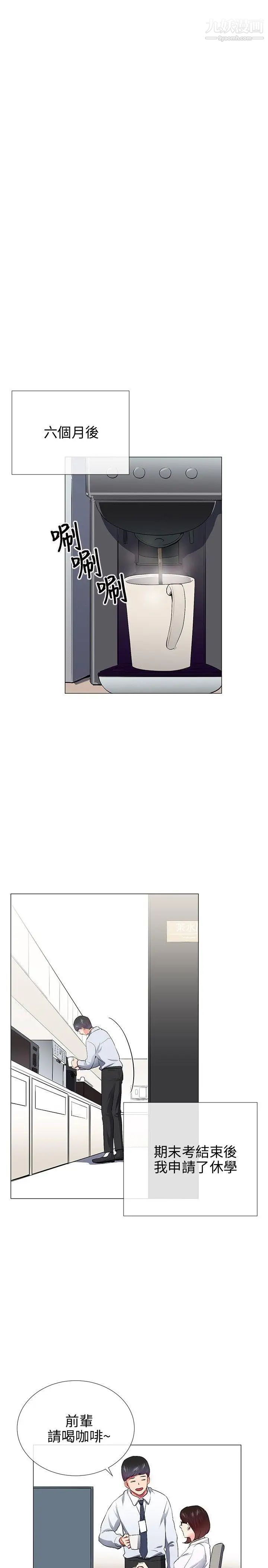 我的秘密炮友第28话