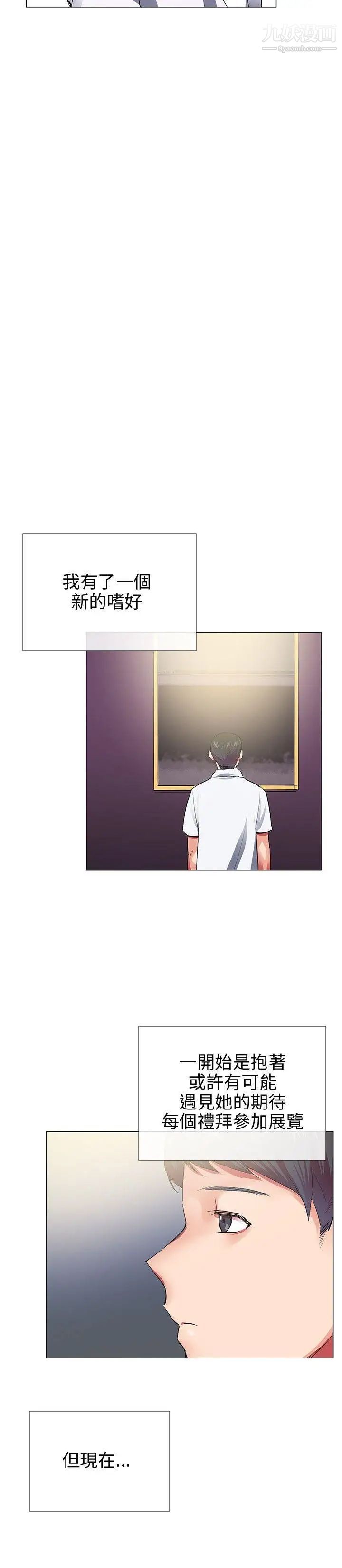 我的秘密炮友第28话