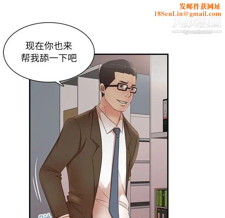 母女的秘密第20话