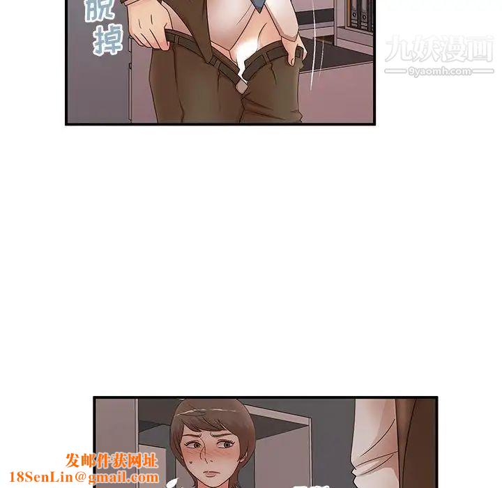 母女的秘密第20话