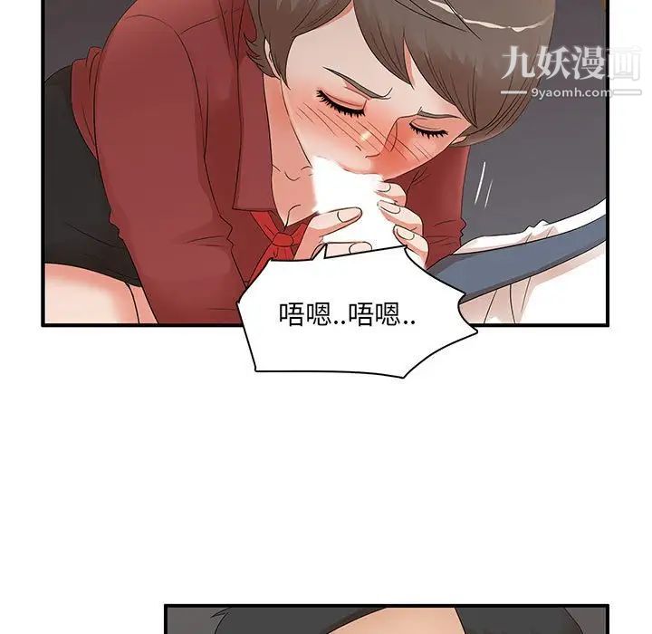 母女的秘密第20话