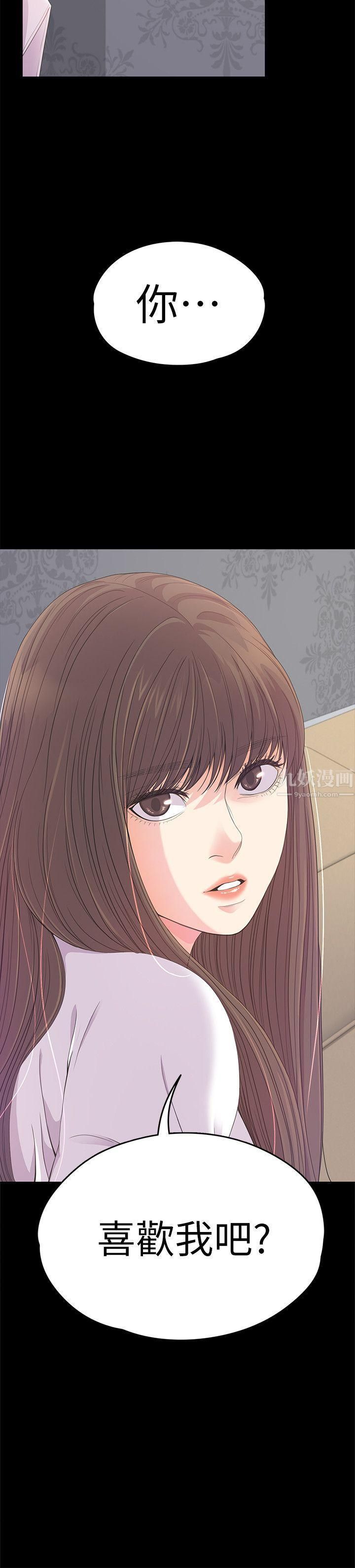 爱上酒店妹第40话-妳上来吗?还是我上去?