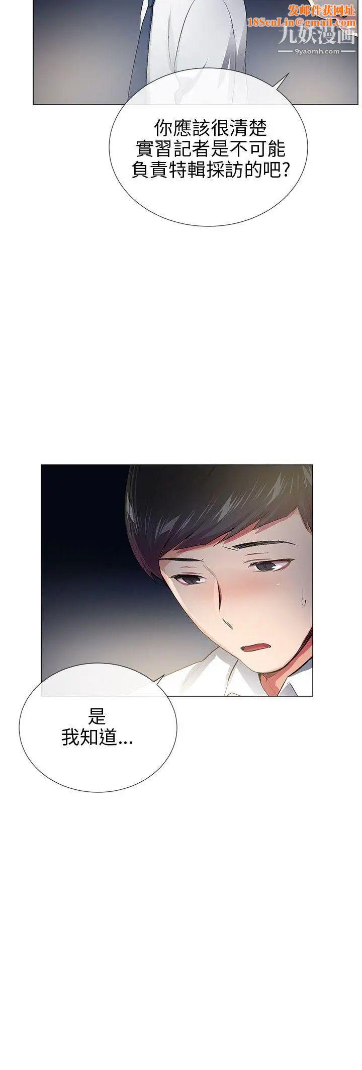 我的秘密炮友最终话