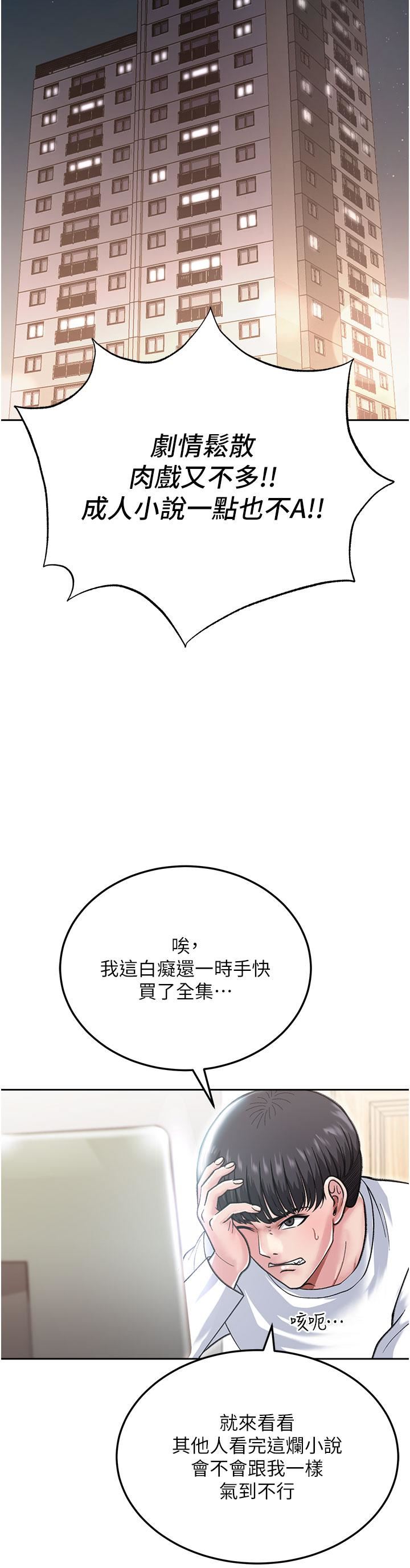 色鵰英雄传:一捅天下第1话-这就是…人间仙境