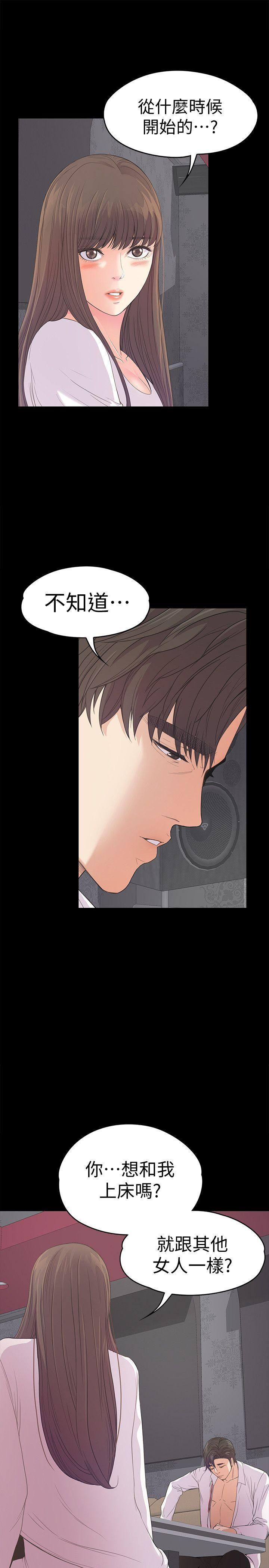 爱上酒店妹第41话-要一起住吗?