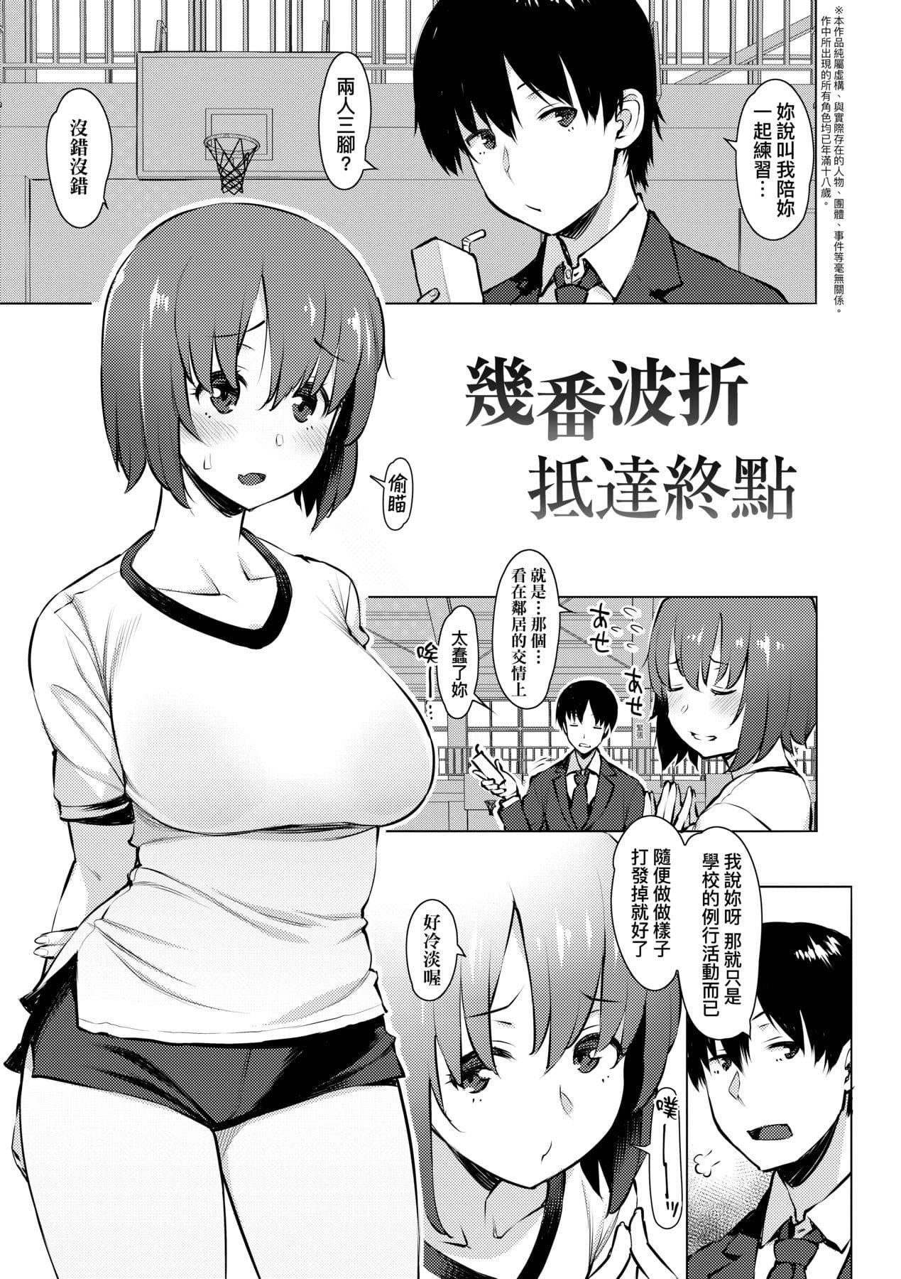 [竜太]征欲～性に溺れるオンナたち～[中国翻訳][DL版][竜太]征欲～性に溺れるオンナたち～[中国翻訳][DL版]