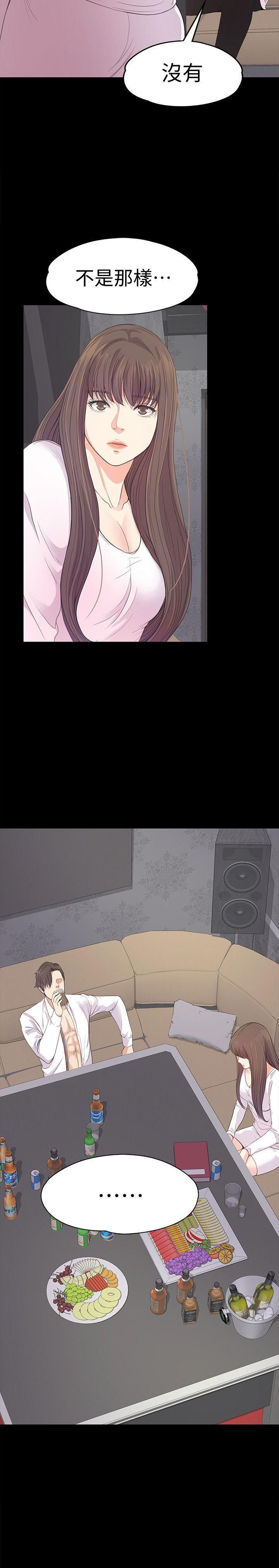 爱上酒店妹第41话-要一起住吗?