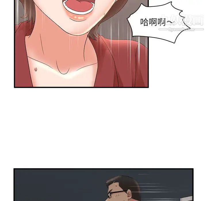 母女的秘密第20话