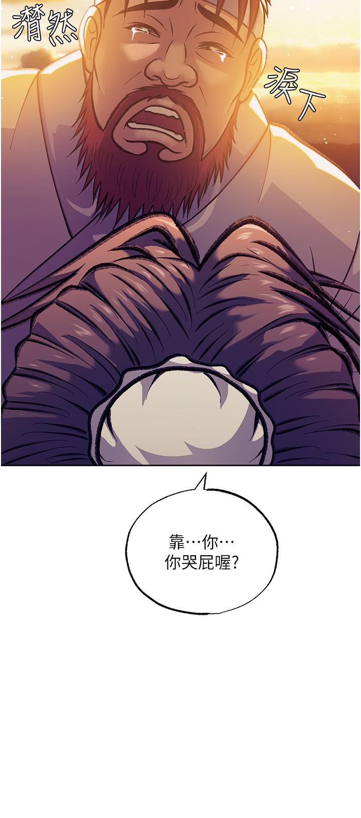 色鵰英雄传:一捅天下第1话-这就是…人间仙境